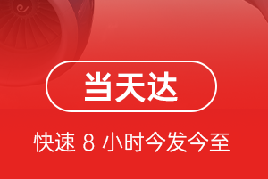 塔城千泉航空快运航空货运公司【机场