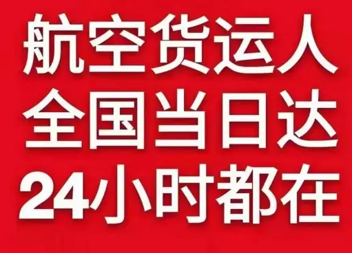 塔城千泉航空快运货物、航空货运:物流行业各岗位招聘